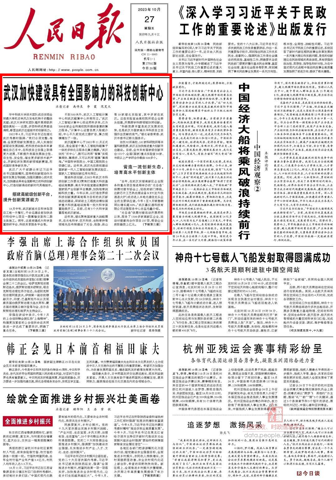 微信圖片_20231027171007.jpg 微信圖片_20231027171007.jpg